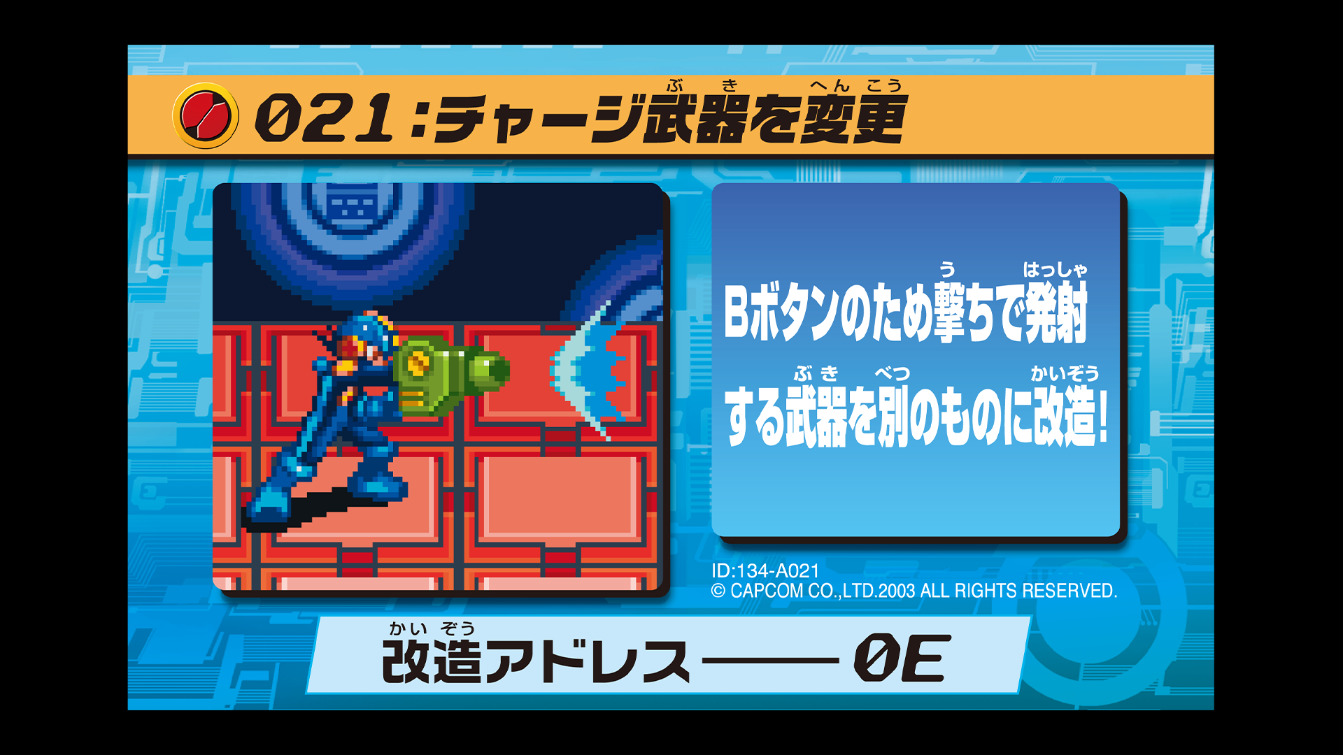 Sprites INC - /EXE / BNLC / PatchCards/