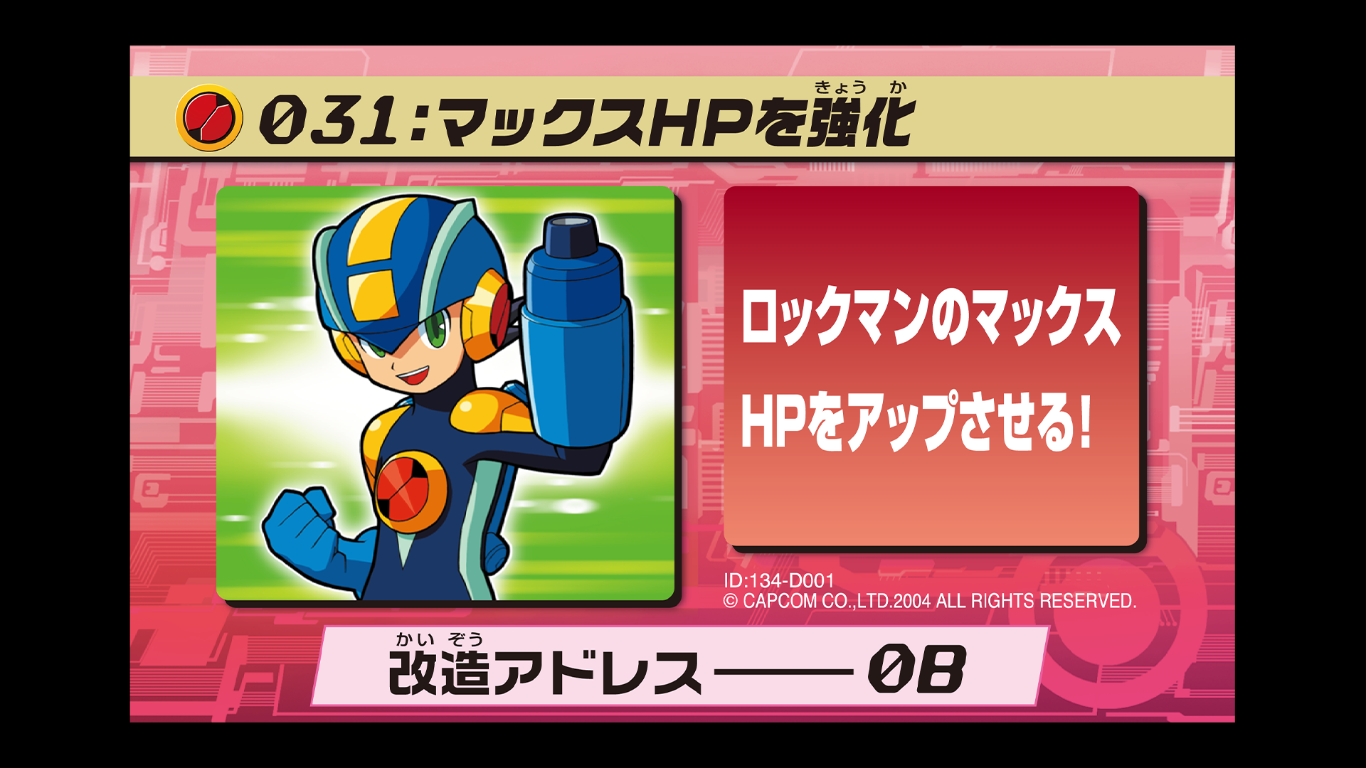 Sprites INC - /EXE / BNLC / PatchCards/