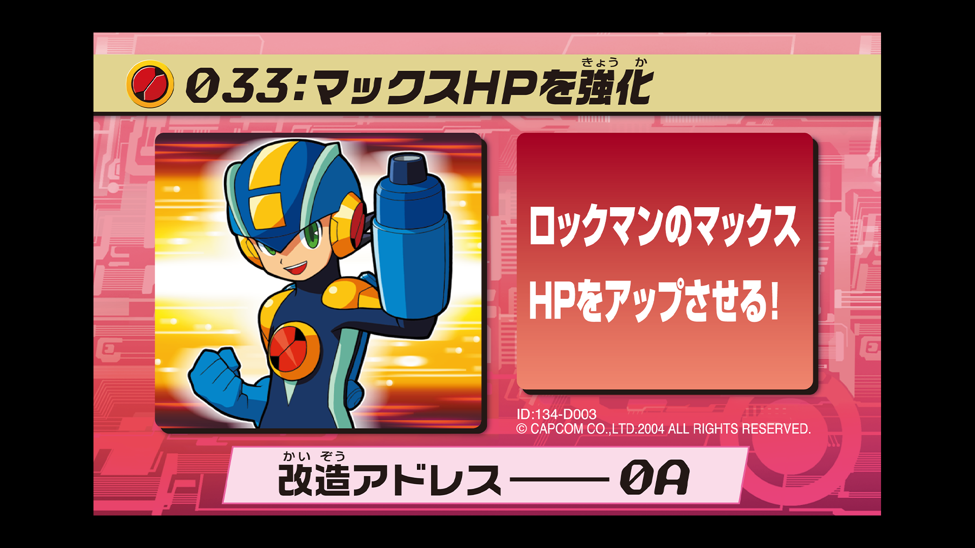 Sprites INC - /EXE / BNLC / PatchCards/